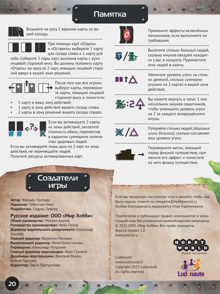 Board Game - Foresight